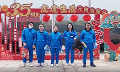 虎虎生威-CA88游园会